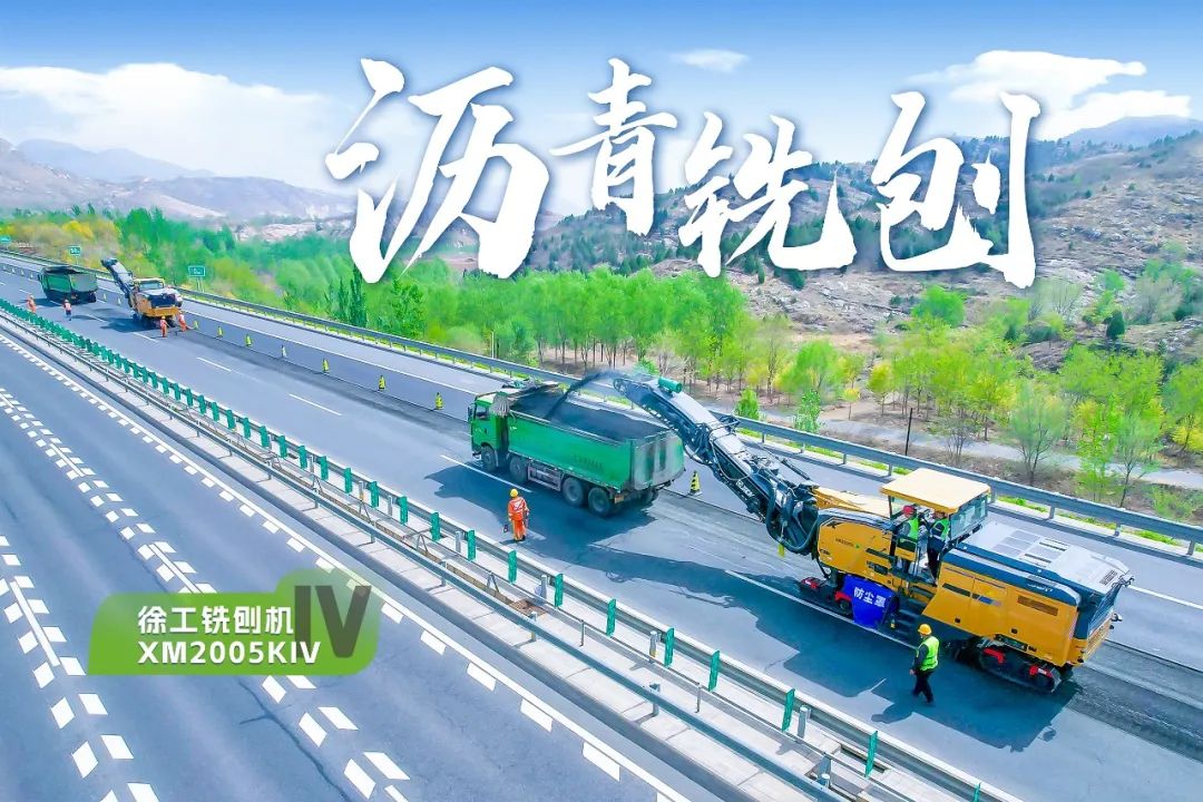 2+1组合，，，，，，，尊龙凯时铣刨机、摊铺机京昆高速协同作战