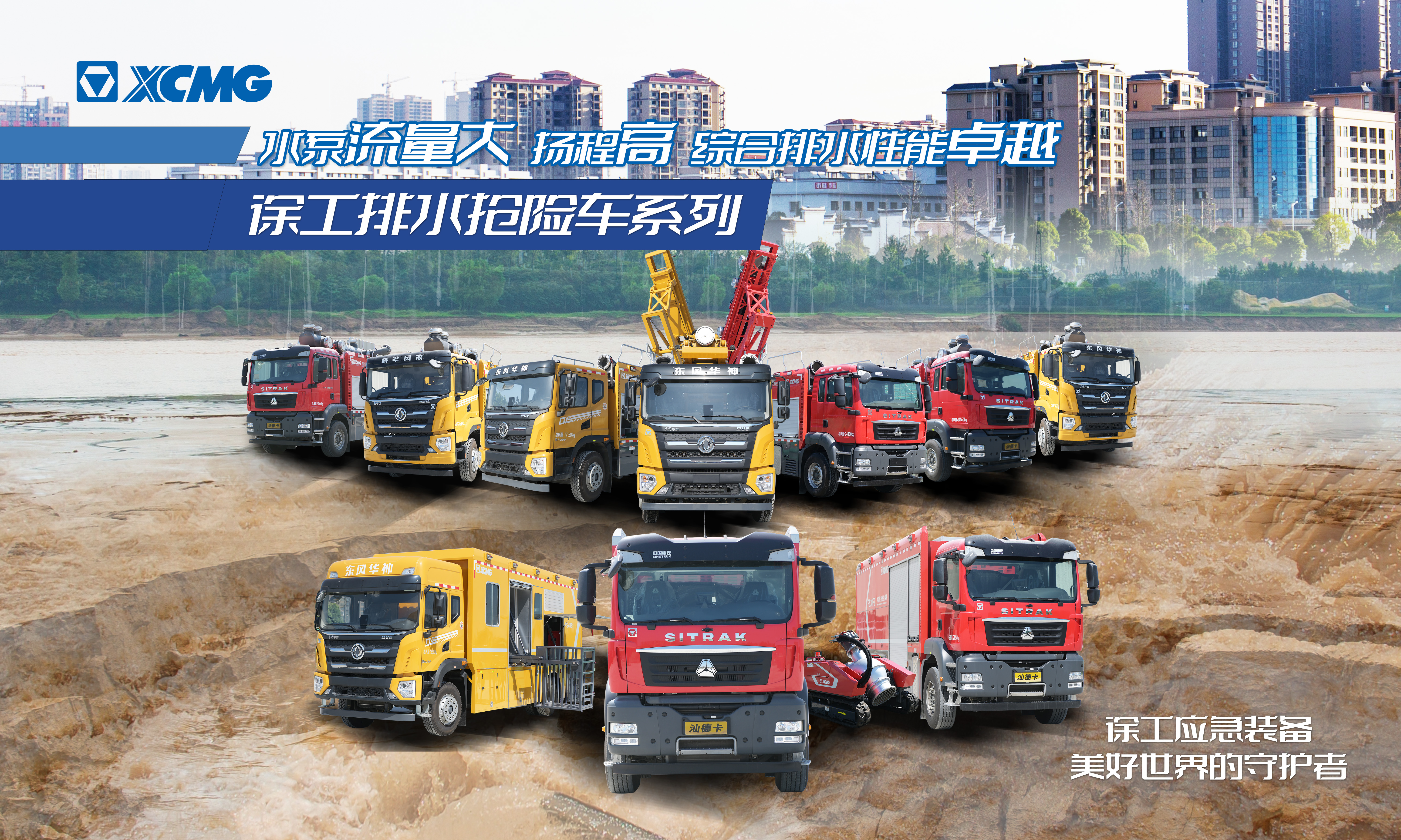 以演筑防丨尊龙凯时成套化排水救援装备加入沛县军地联合防汛抢险演练