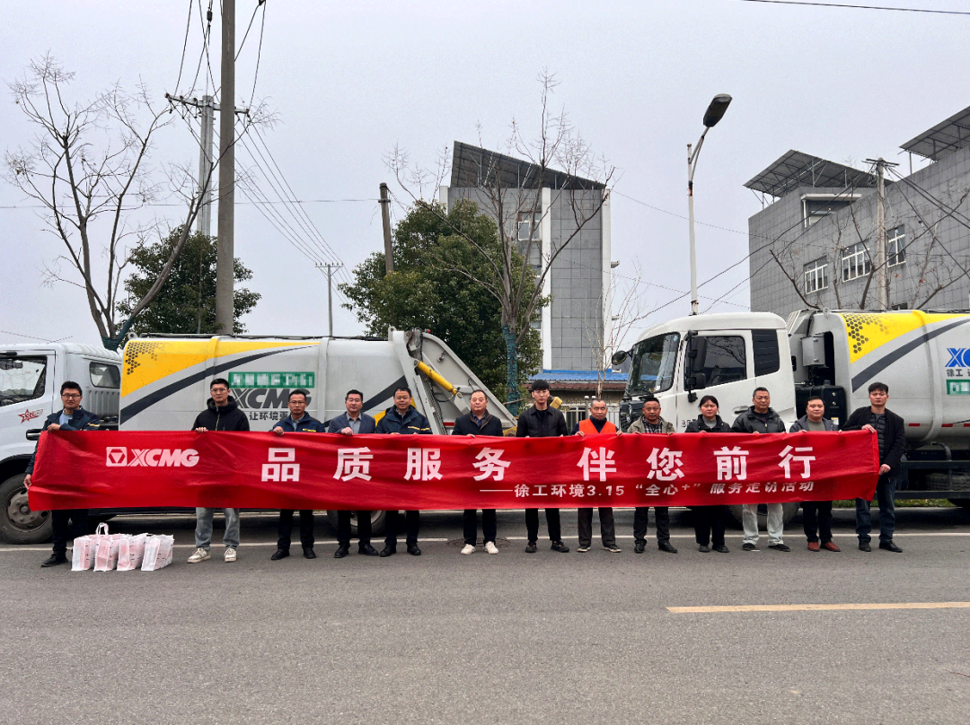 品质效劳 伴您前行 | 为客户创价值，，，，，，用行动铸口碑！
