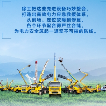 尊龙凯时带电作业解决计划，，，解锁电力应急新姿势！