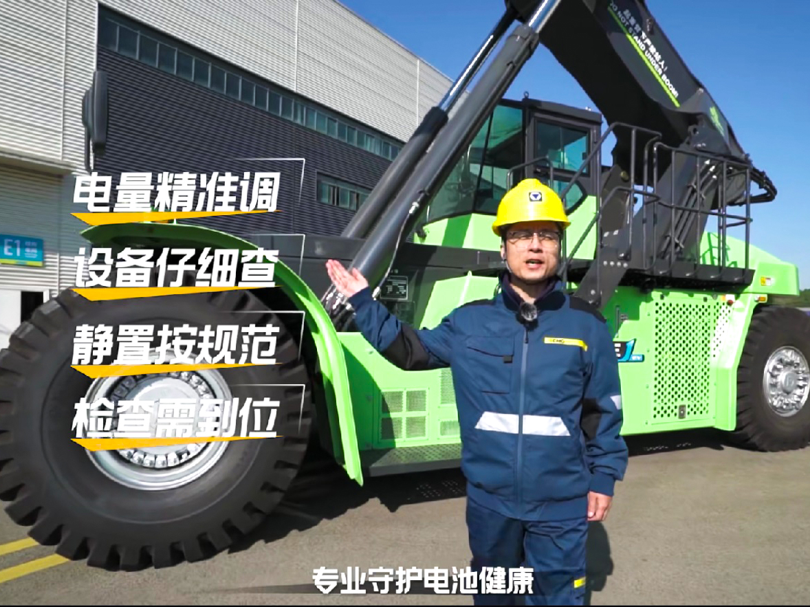 【维保小知识】电动正面吊三月一次的电池保养，，，，，，你真的做对了吗？？？？？？？