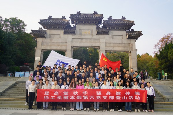 秋季爬山运动
