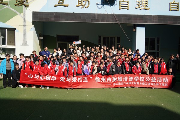 公益运动